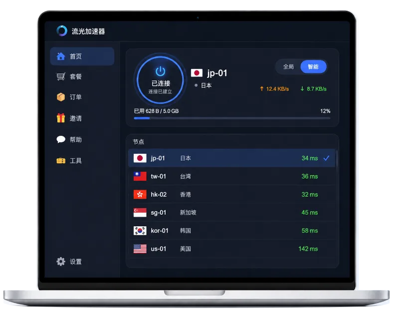 暴喵加速器桌面客户端界面